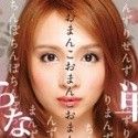 舞川彩夏