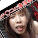 水内祐子