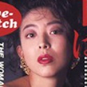 森下志歩の顔4