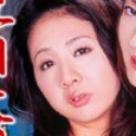 松嶋ルリの顔5