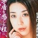藤原倫子の顔3