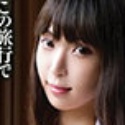 星越かなめの顔17