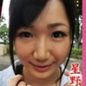 星野あず