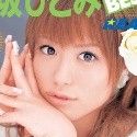 早坂ひとみの顔12