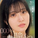 相月菜緒