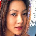 井上千尋の顔