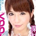 栗林里莉の顔4