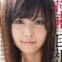 紗藤まゆの顔写真