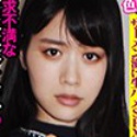 志田雪奈の顔22