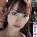 結月りあの顔5