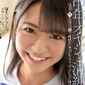 東條なつの顔