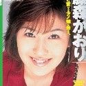 藤森かおりの顔