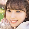 姫川かのん