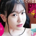 星野弥々