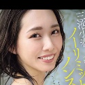 三池小春の顔2