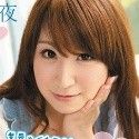 結夜の顔1