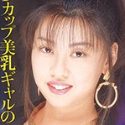 美咲玲子の顔写真