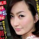 上戸亜美