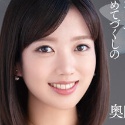 奥田ふみ菜