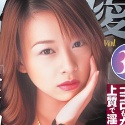 葉山小姫の顔写真