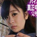 深谷明恵