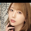 西宮ゆめの顔
