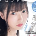 逢沢みゆの顔10