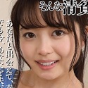宮沢ちはるの顔21