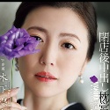 木下凛々子の顔1