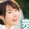 朝陽そらの顔3