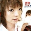 華咲唯の顔1