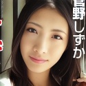 管野しずかの顔11