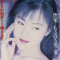 橘未稀の顔2