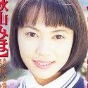 秋山みほの顔写真