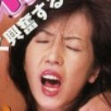 松村由加利