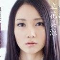 立花美涼の顔1