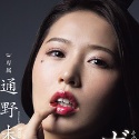 通野未帆の顔11