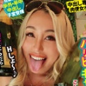 今井ゆな