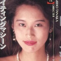 田中美保の顔3