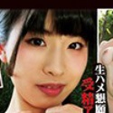 速水さくら