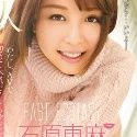 石原恵麻の顔写真