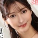 夏夜えるの顔10