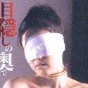 光沢奈美