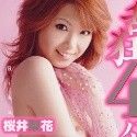 桜井梨花の顔2