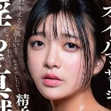 海野いくら