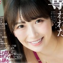 美園和花の顔3