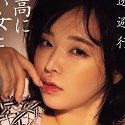 三宮つばきの顔9