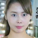 長谷川さや香