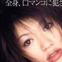 姫宮ラムの顔