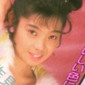 田中真紀子